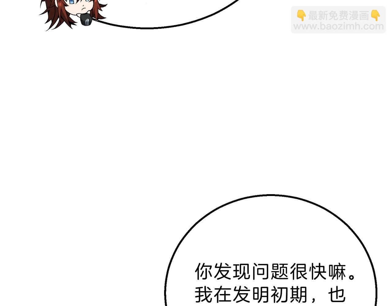 三歲開始做王者 - 第6季第211話 令人着迷(5/6) - 8