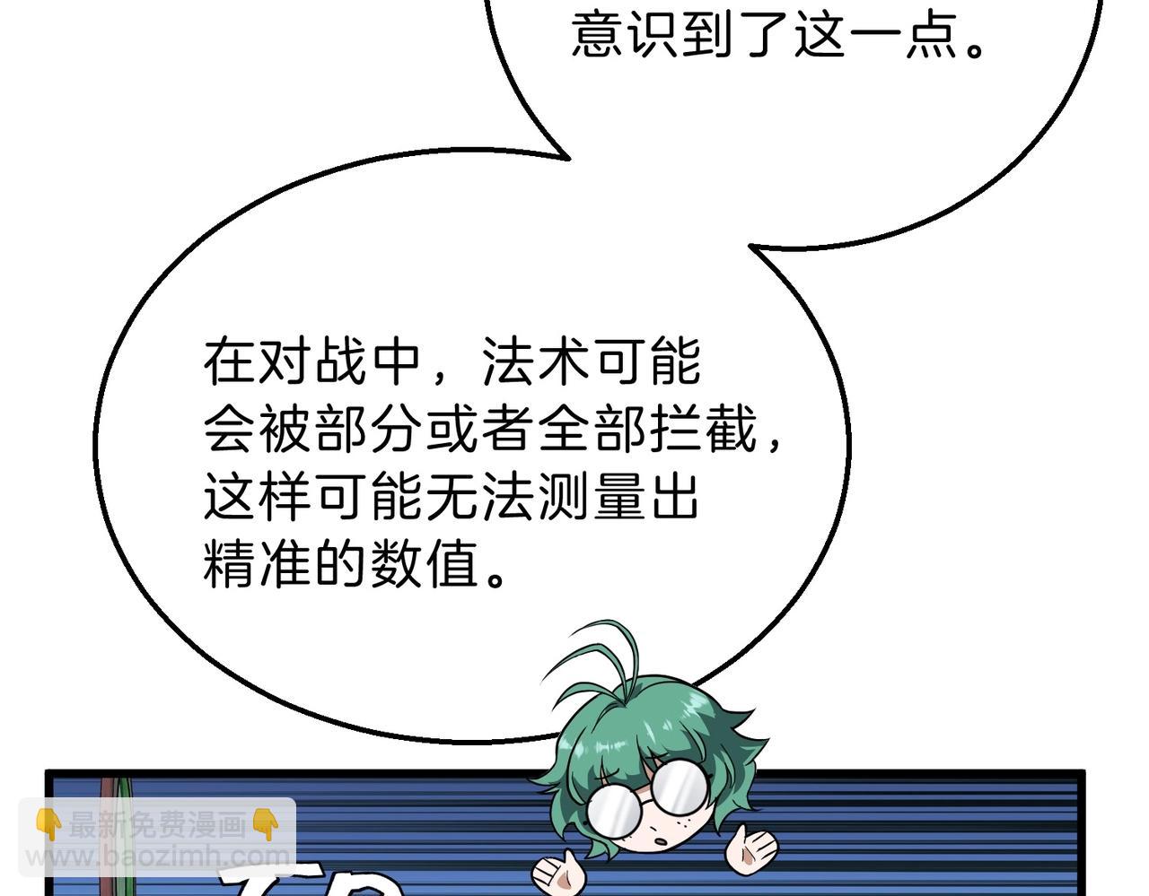 三歲開始做王者 - 第6季第211話 令人着迷(5/6) - 1