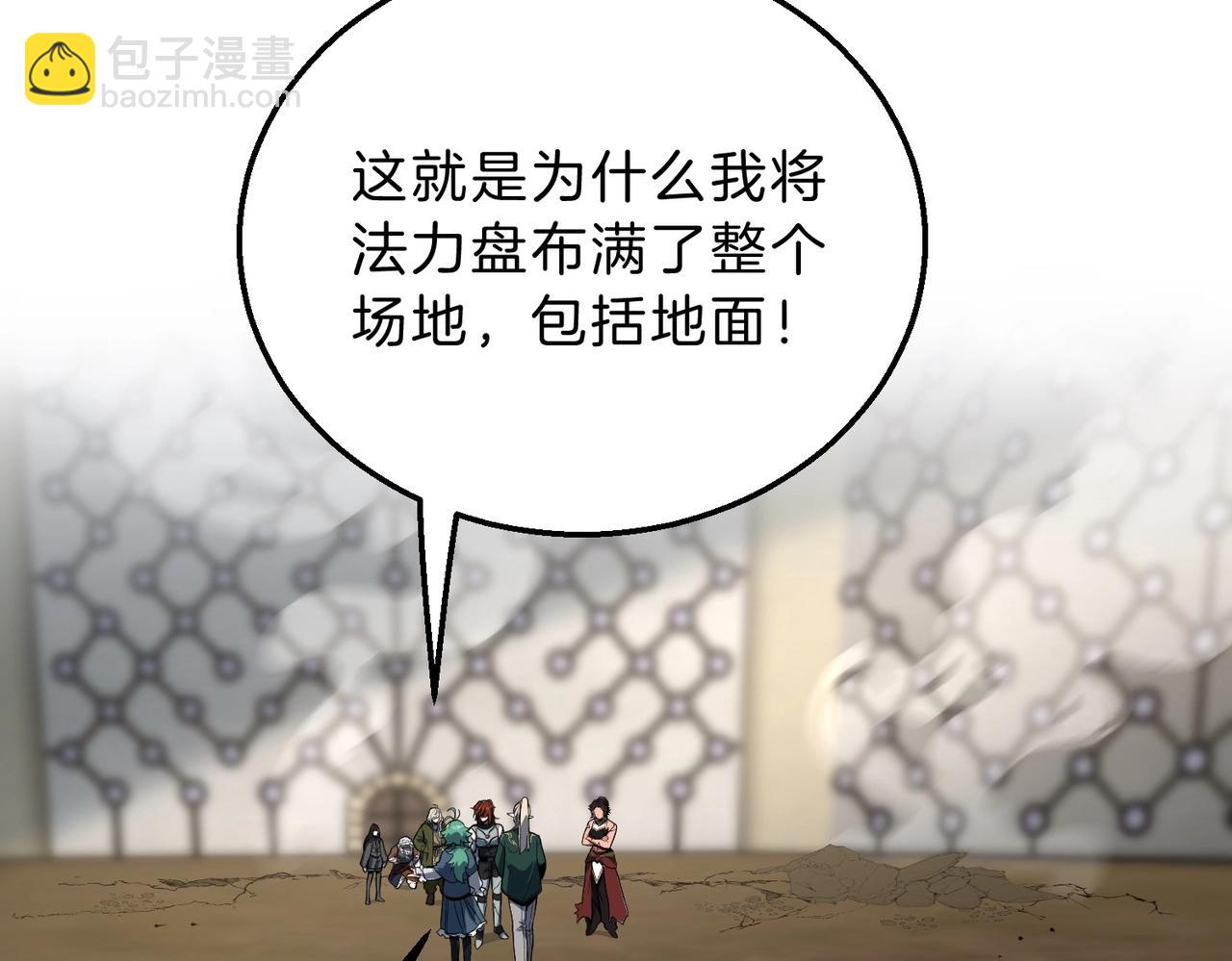 三歲開始做王者 - 第6季第211話 令人着迷(5/6) - 3