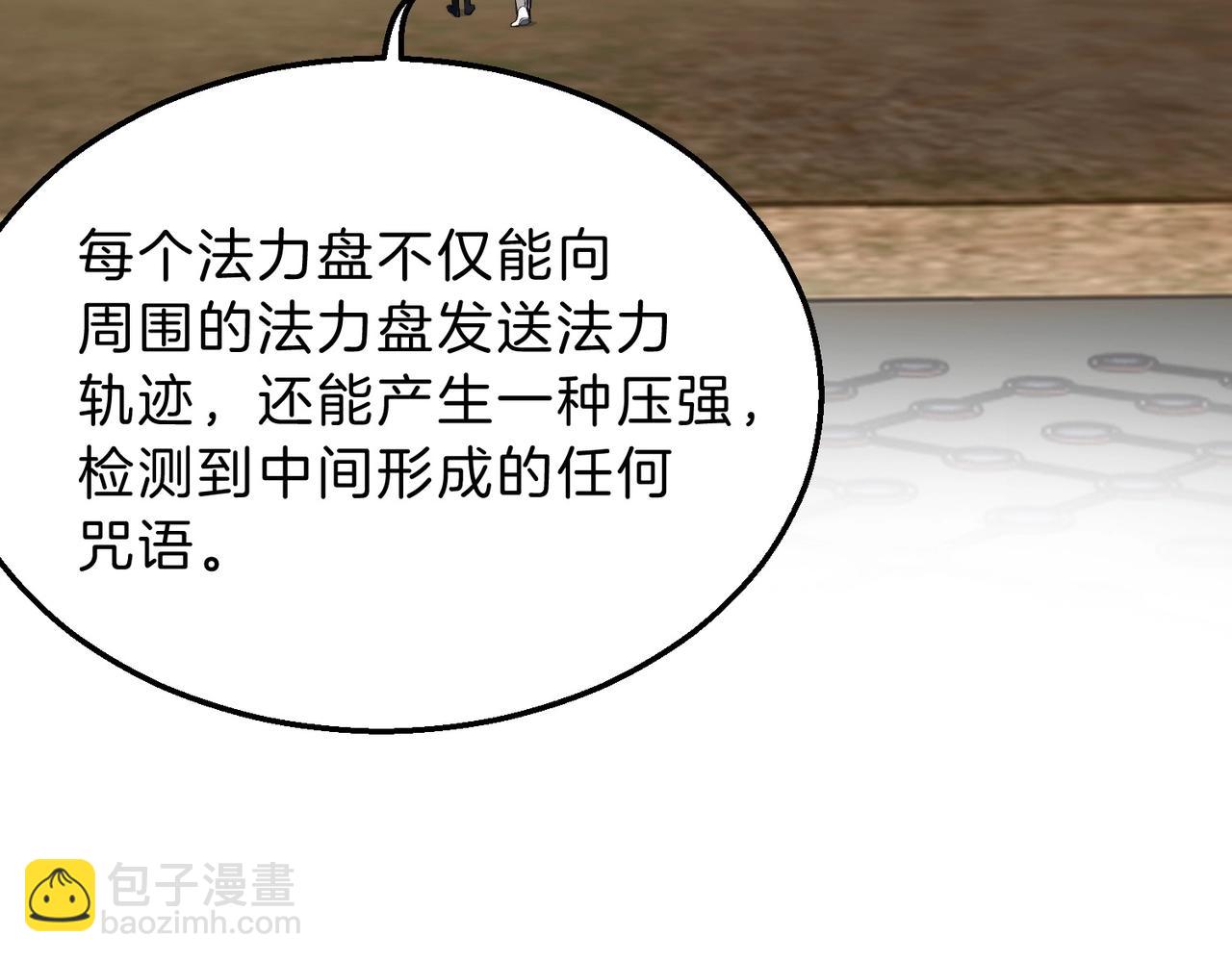 三歲開始做王者 - 第6季第211話 令人着迷(5/6) - 4