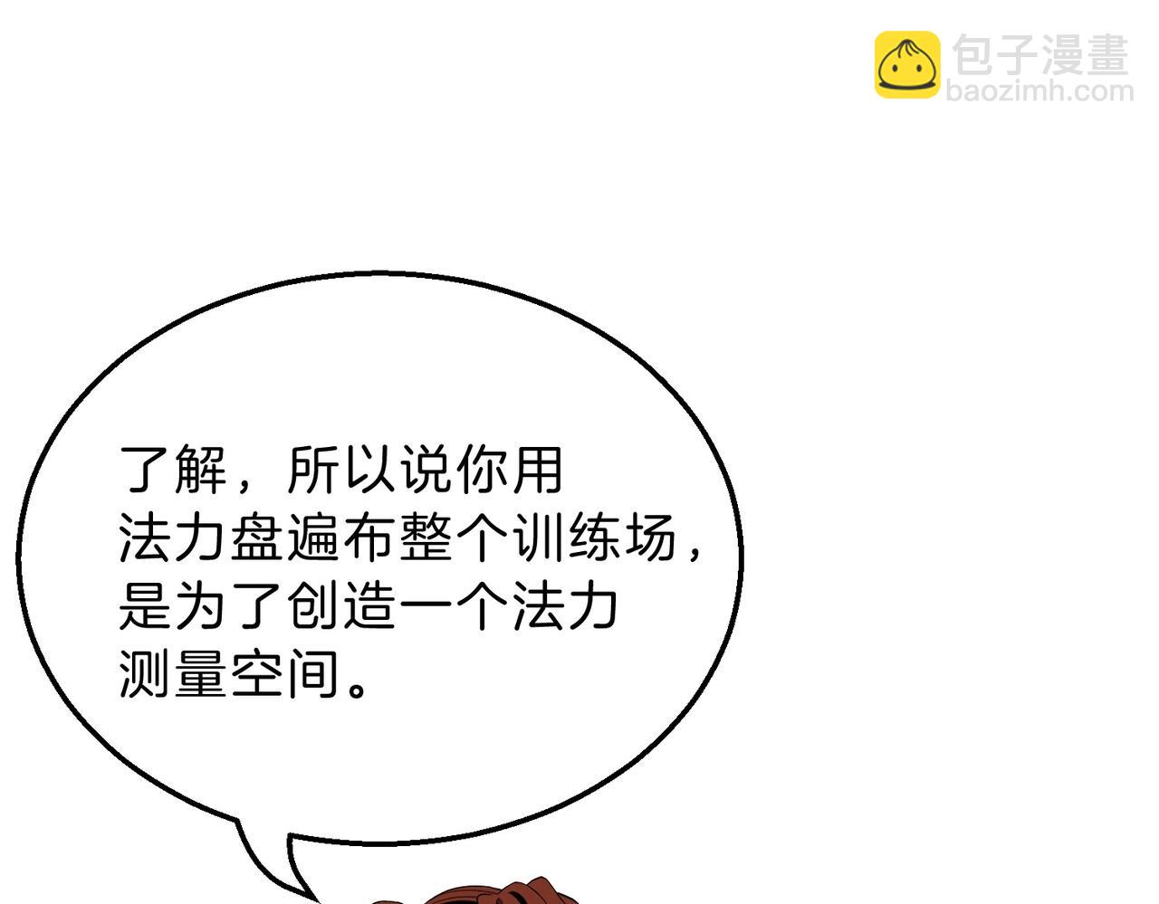 三歲開始做王者 - 第6季第211話 令人着迷(5/6) - 5