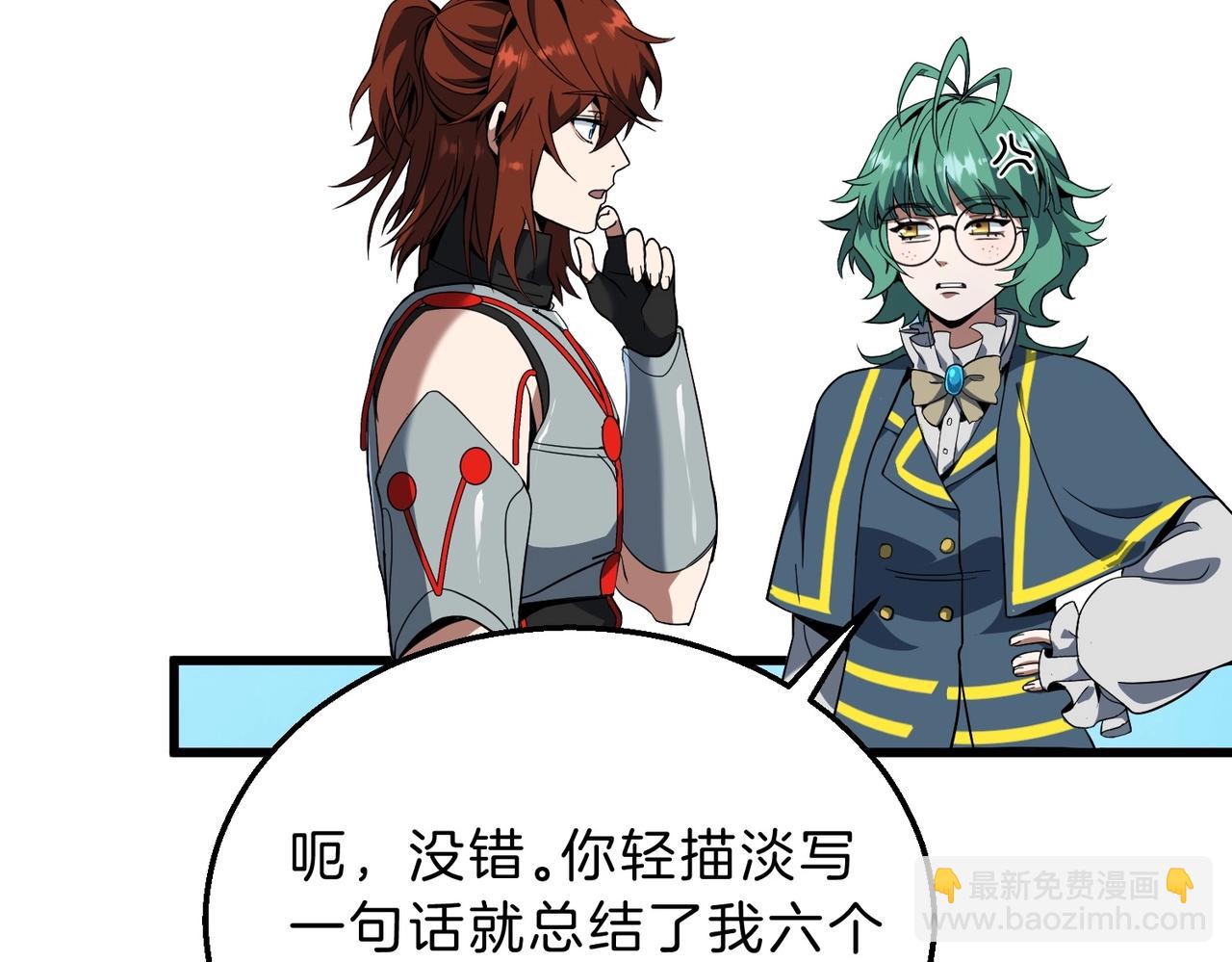 三歲開始做王者 - 第6季第211話 令人着迷(5/6) - 6