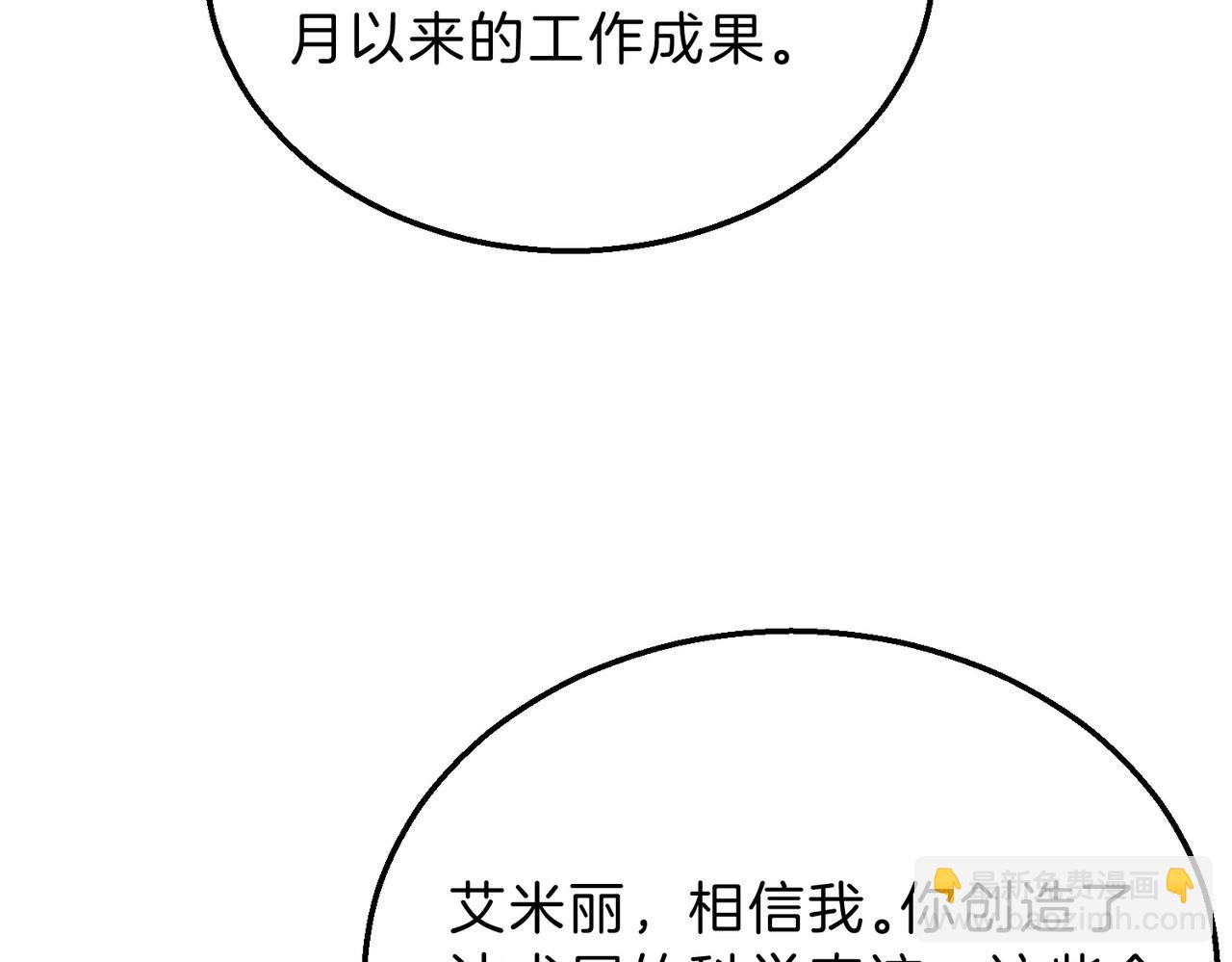 三歲開始做王者 - 第6季第211話 令人着迷(5/6) - 7