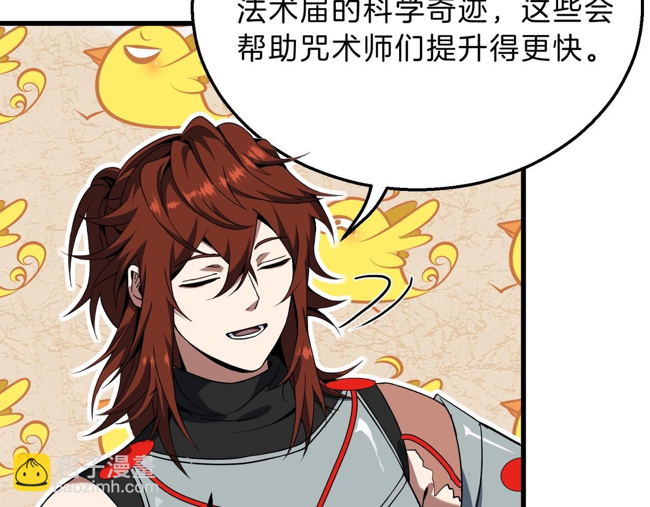 三歲開始做王者 - 第6季第211話 令人着迷(5/6) - 8