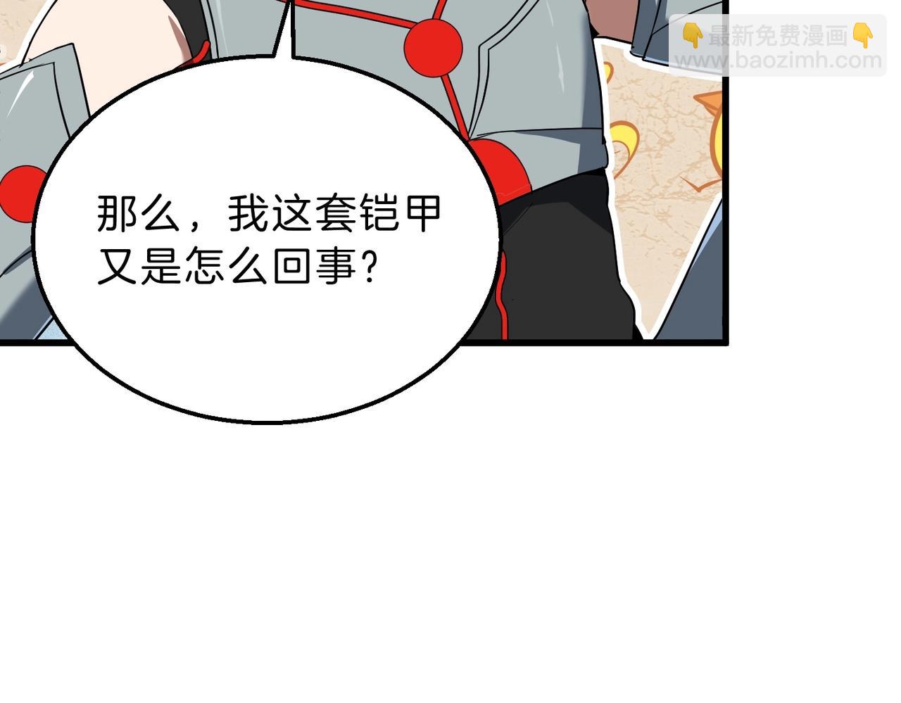 三歲開始做王者 - 第6季第211話 令人着迷(5/6) - 1