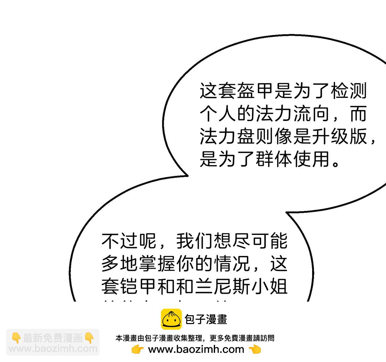 三歲開始做王者 - 第6季第211話 令人着迷(5/6) - 2