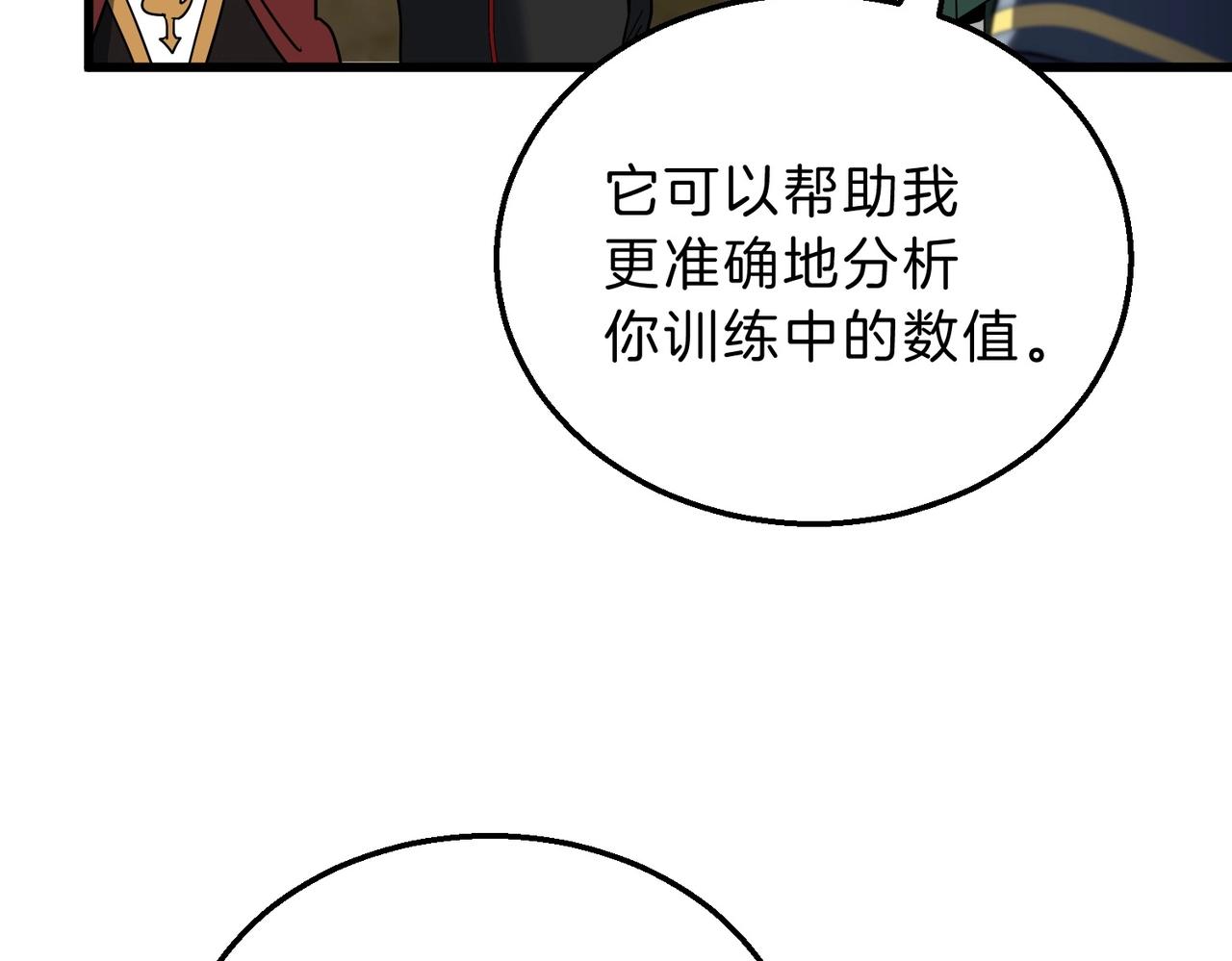 三歲開始做王者 - 第6季第211話 令人着迷(5/6) - 4