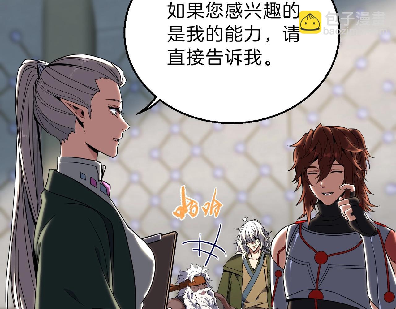 三歲開始做王者 - 第6季第211話 令人着迷(5/6) - 1