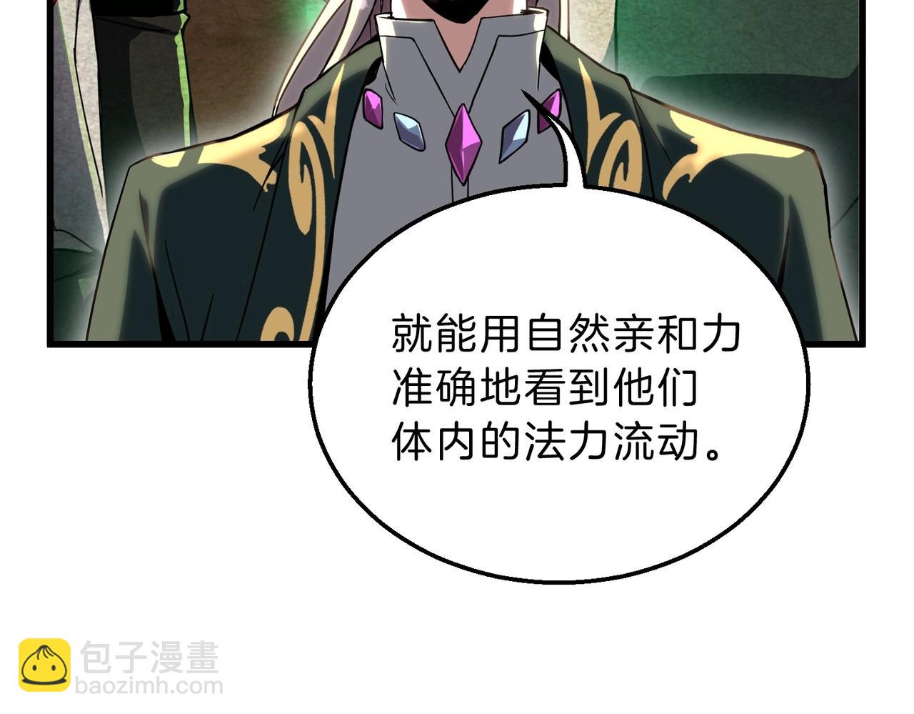 三歲開始做王者 - 第6季第211話 令人着迷(5/6) - 5