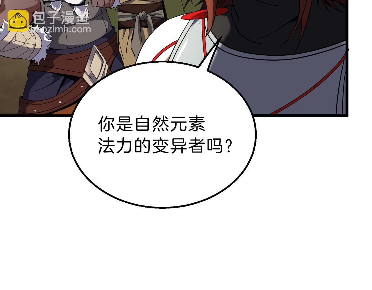 三歲開始做王者 - 第6季第211話 令人着迷(5/6) - 7