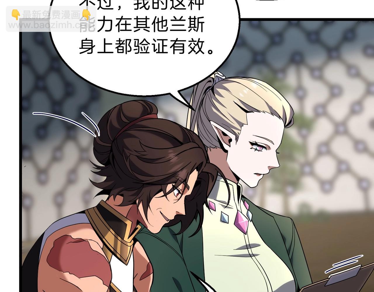 三歲開始做王者 - 第6季第211話 令人着迷(5/6) - 1