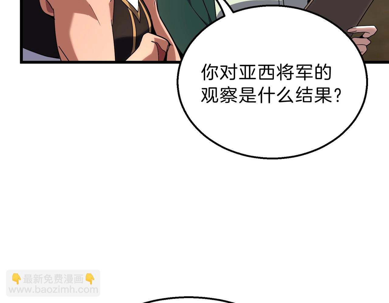 三歲開始做王者 - 第6季第211話 令人着迷(5/6) - 2