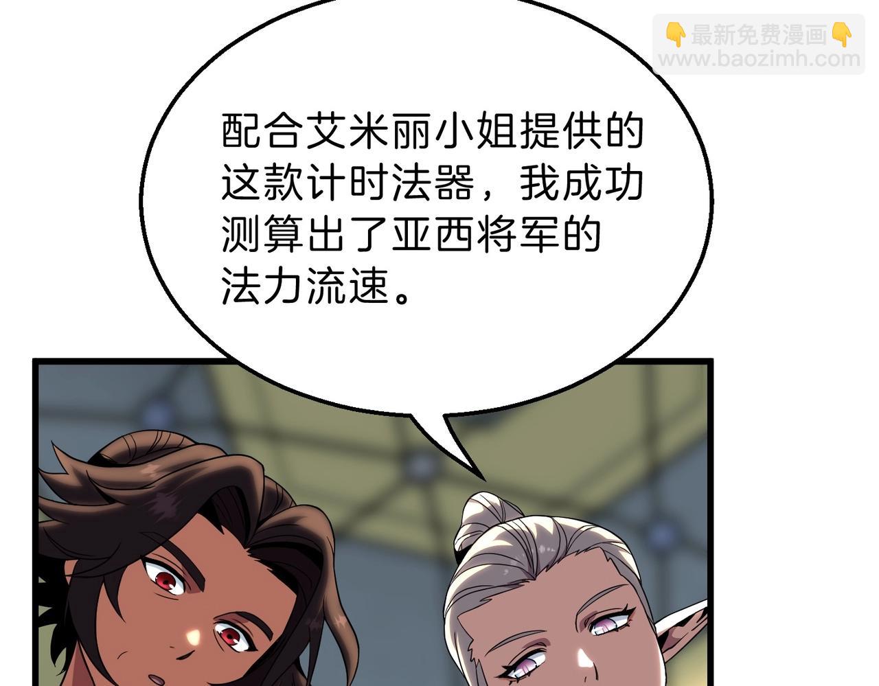 三歲開始做王者 - 第6季第211話 令人着迷(5/6) - 3