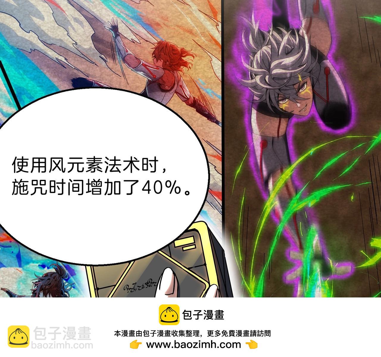 三歲開始做王者 - 第6季第211話 令人着迷(5/6) - 6