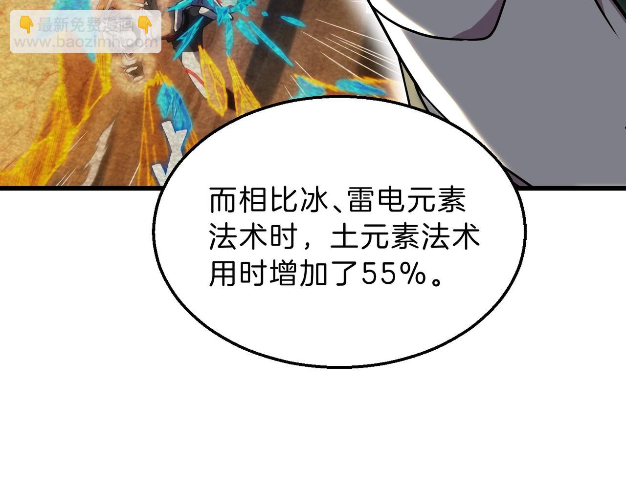 三歲開始做王者 - 第6季第211話 令人着迷(6/6) - 6