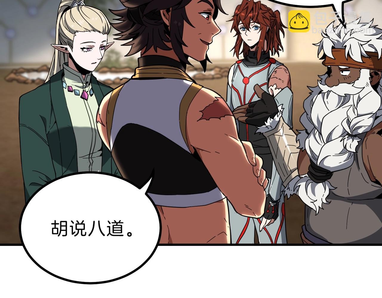 三歲開始做王者 - 第6季第211話 令人着迷(6/6) - 1