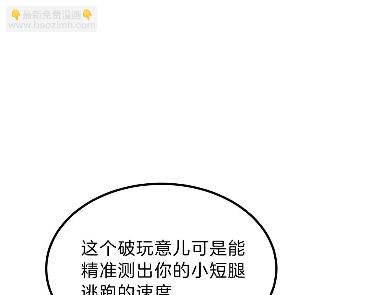 三歲開始做王者 - 第6季第211話 令人着迷(6/6) - 2