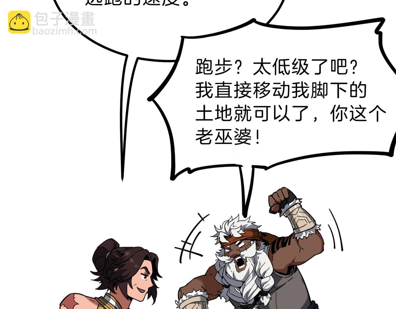 三歲開始做王者 - 第6季第211話 令人着迷(6/6) - 3