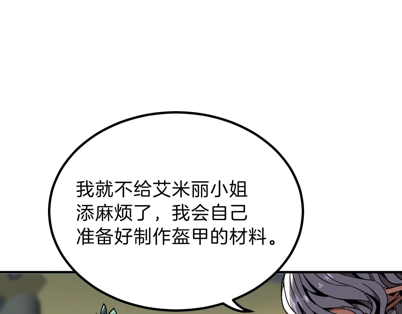 三歲開始做王者 - 第6季第211話 令人着迷(6/6) - 7