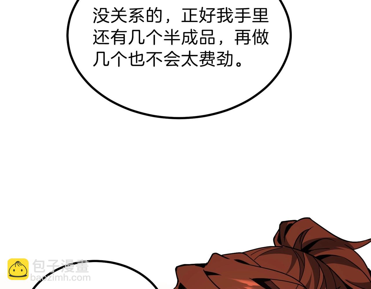 三歲開始做王者 - 第6季第211話 令人着迷(6/6) - 1