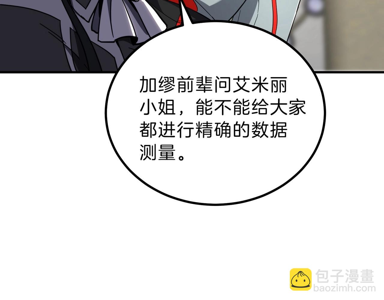 三歲開始做王者 - 第6季第211話 令人着迷(6/6) - 6