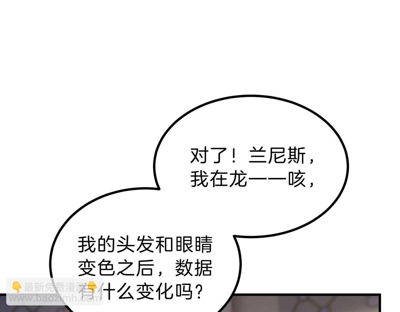 三歲開始做王者 - 第6季第211話 令人着迷(6/6) - 8