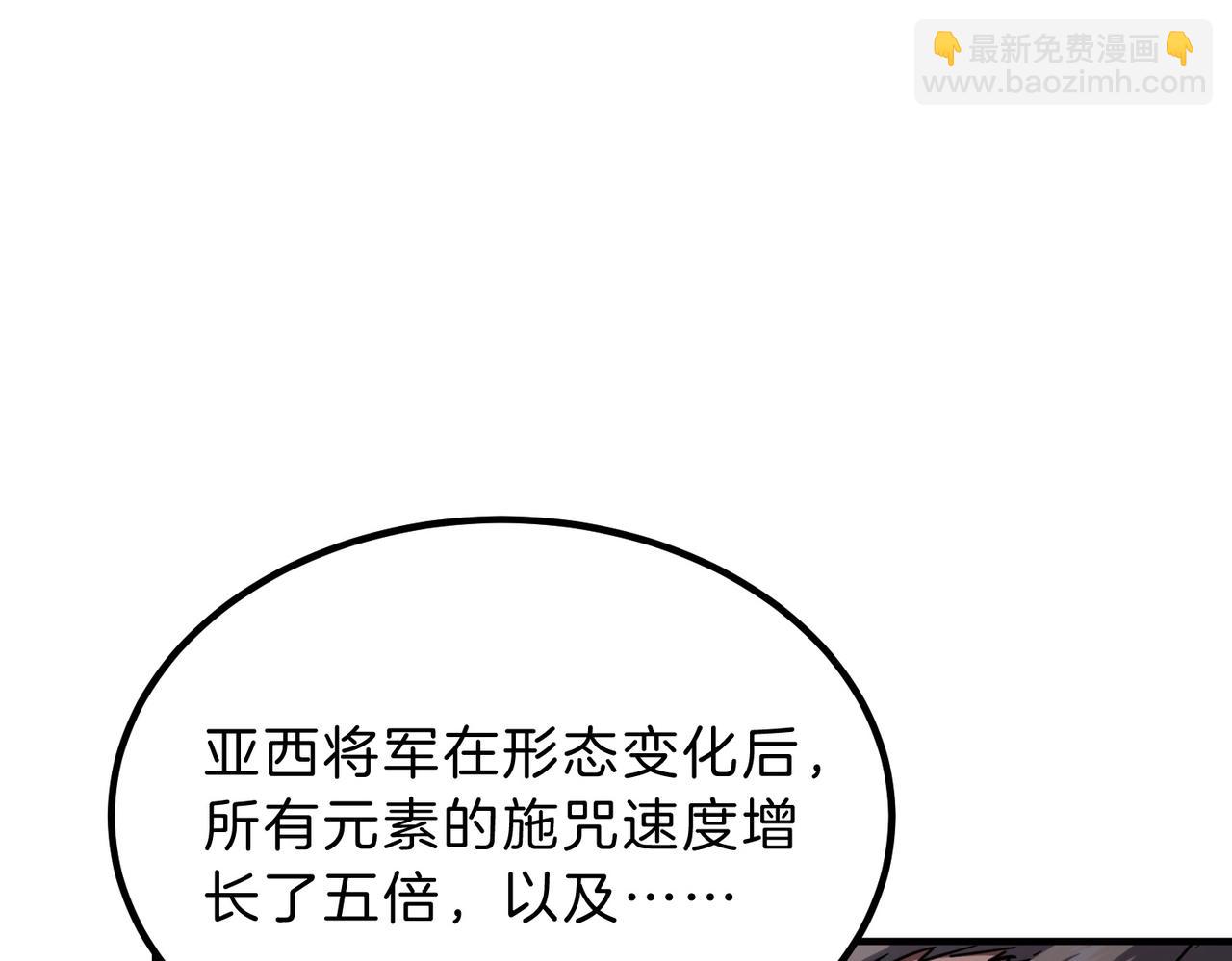 三歲開始做王者 - 第6季第211話 令人着迷(6/6) - 2