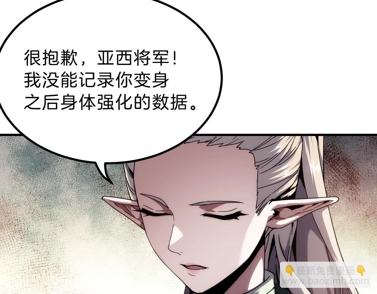 三歲開始做王者 - 第6季第211話 令人着迷(6/6) - 5