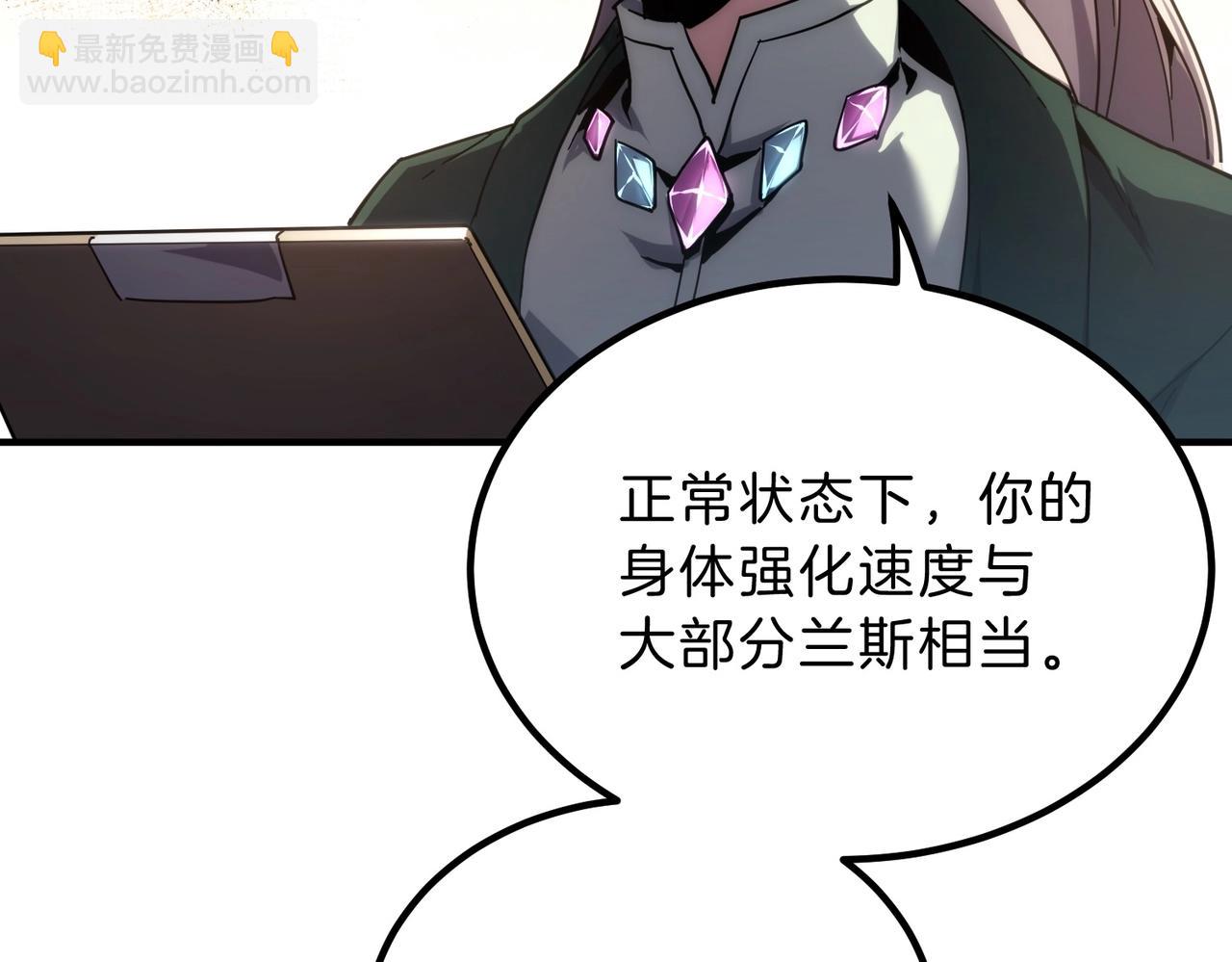 三歲開始做王者 - 第6季第211話 令人着迷(6/6) - 6