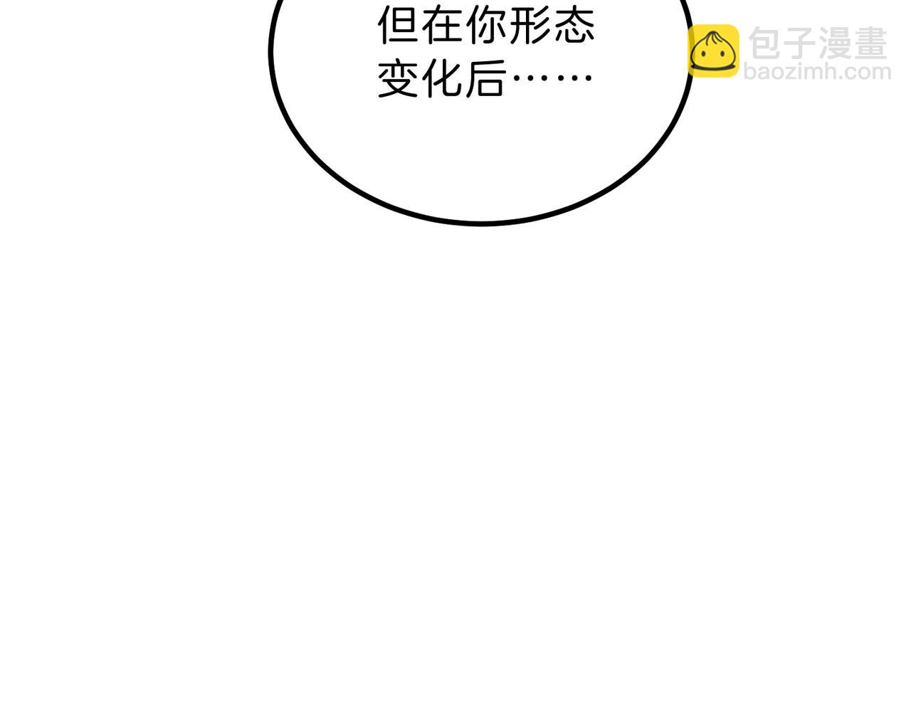 三歲開始做王者 - 第6季第211話 令人着迷(6/6) - 7