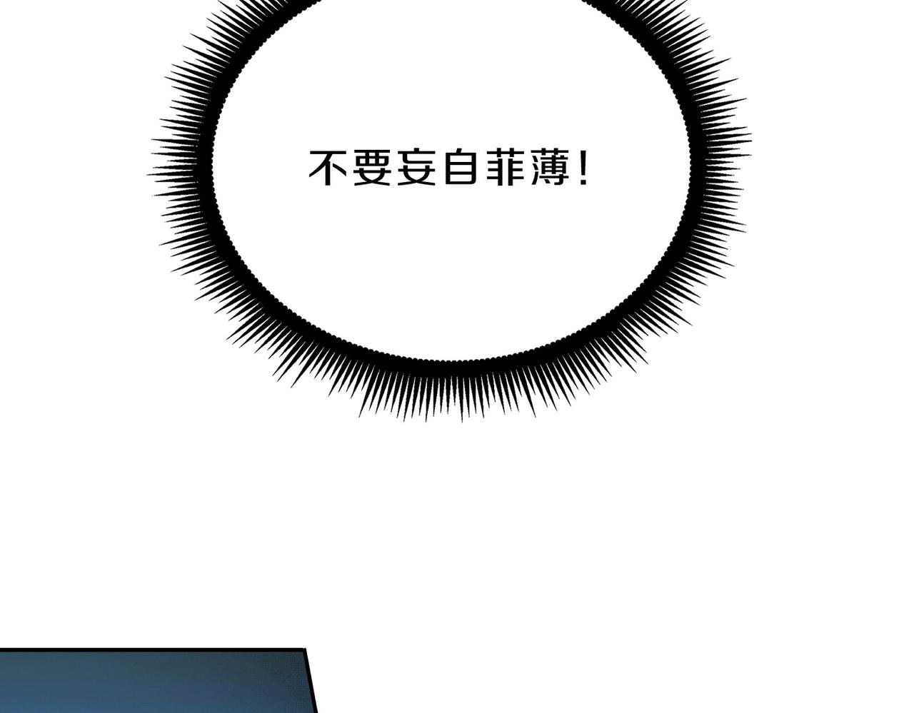 三歲開始做王者 - 第6季第211話 令人着迷(1/6) - 4