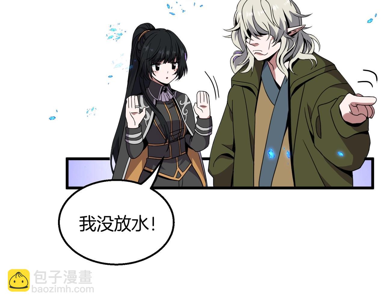 三歲開始做王者 - 第6季第211話 令人着迷(2/6) - 8