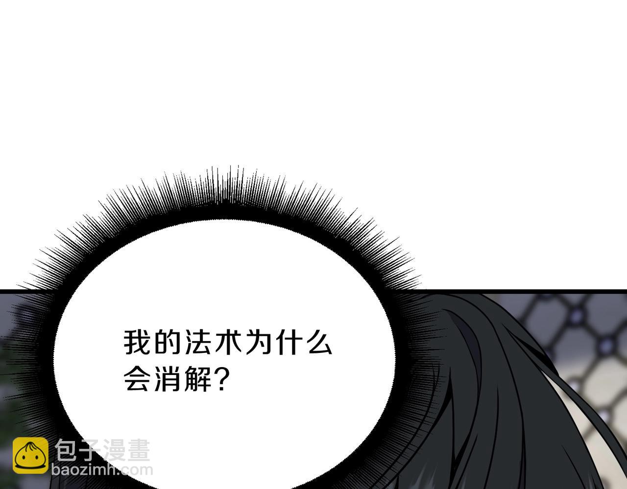 三歲開始做王者 - 第6季第211話 令人着迷(2/6) - 1