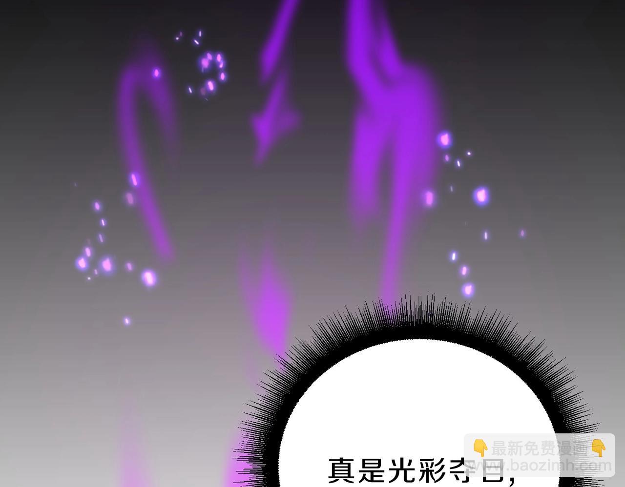 三歲開始做王者 - 第6季第211話 令人着迷(1/6) - 8