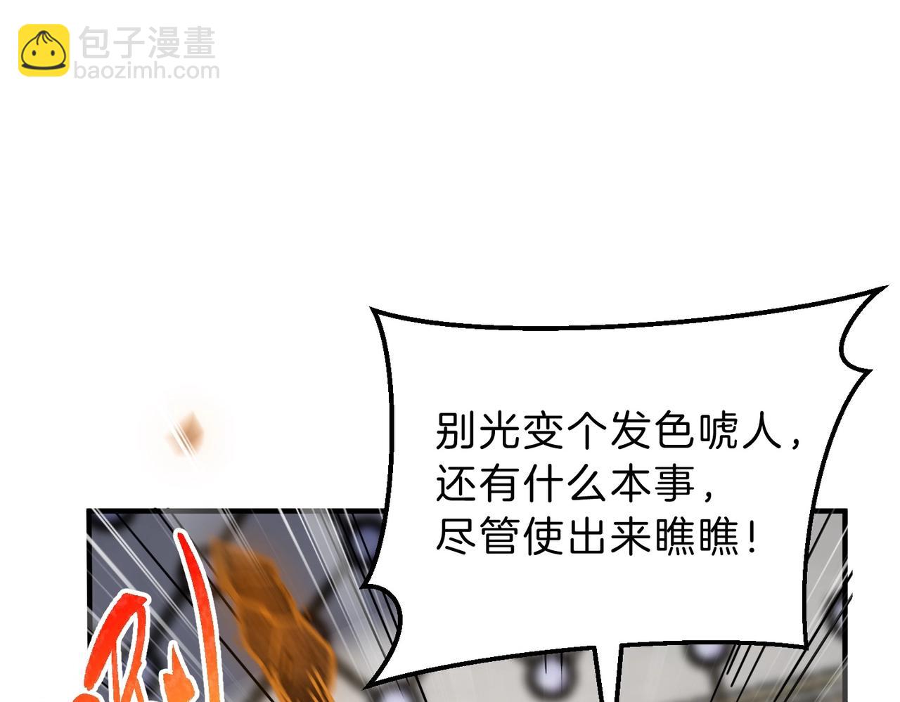 三歲開始做王者 - 第6季第211話 令人着迷(2/6) - 4