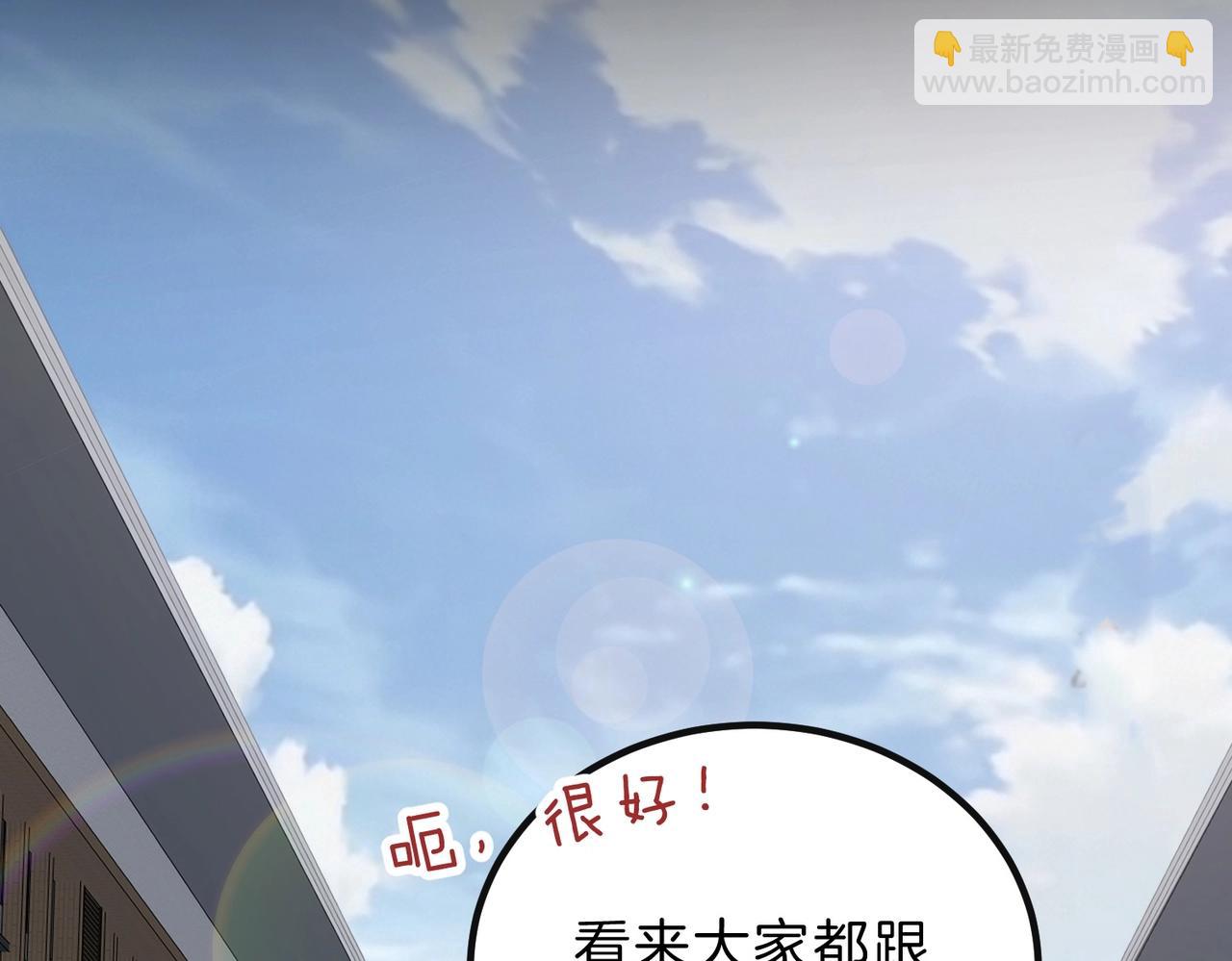 三歲開始做王者 - 第6季第213話 訓練安排表(3/5) - 6