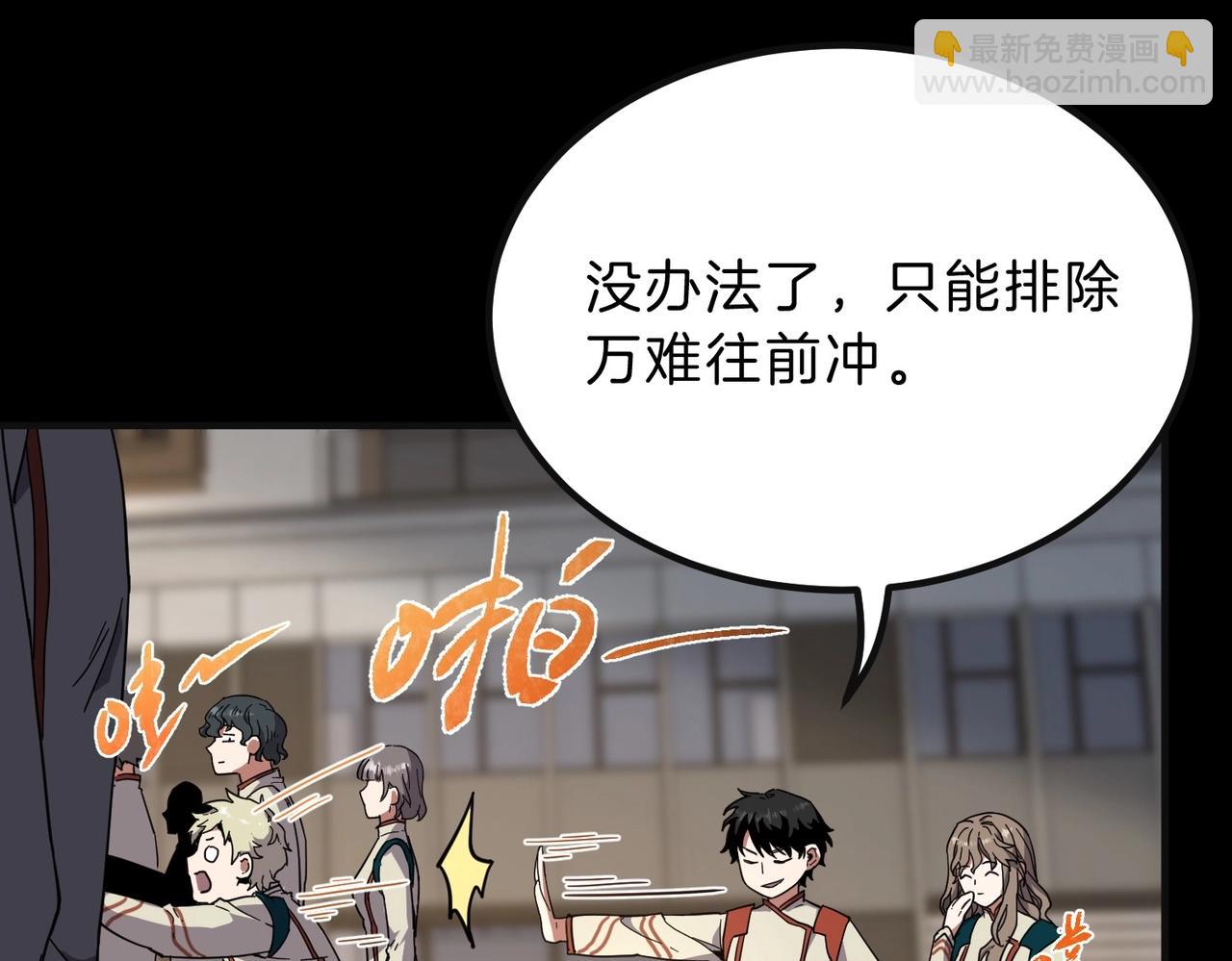 三歲開始做王者 - 第6季第213話 訓練安排表(3/5) - 1