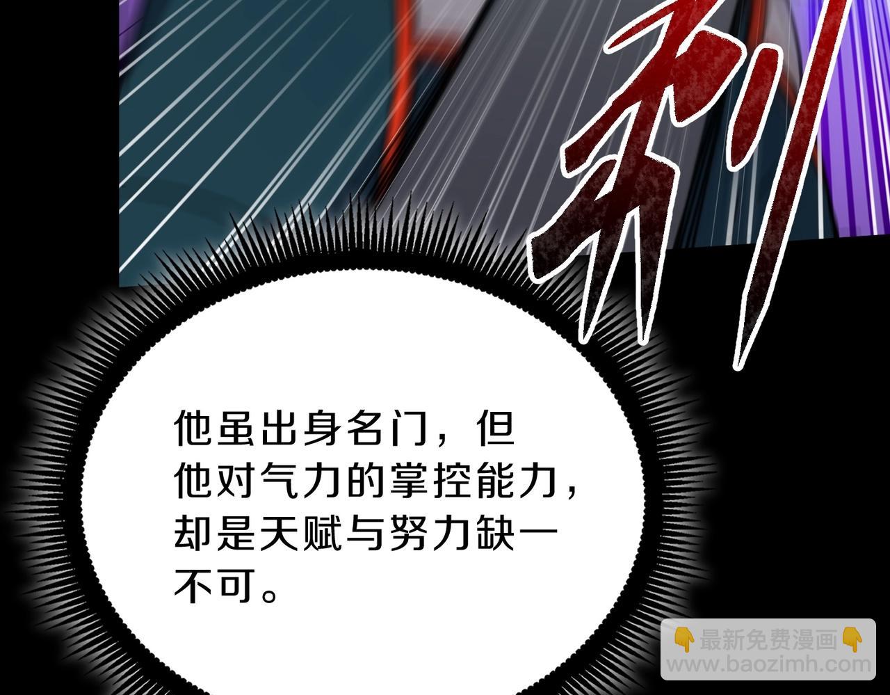 三歲開始做王者 - 第6季第213話 訓練安排表(1/5) - 3