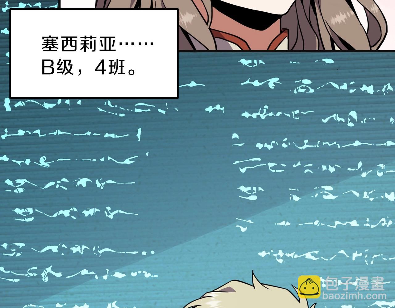 三歲開始做王者 - 第6季第213話 訓練安排表(3/5) - 7