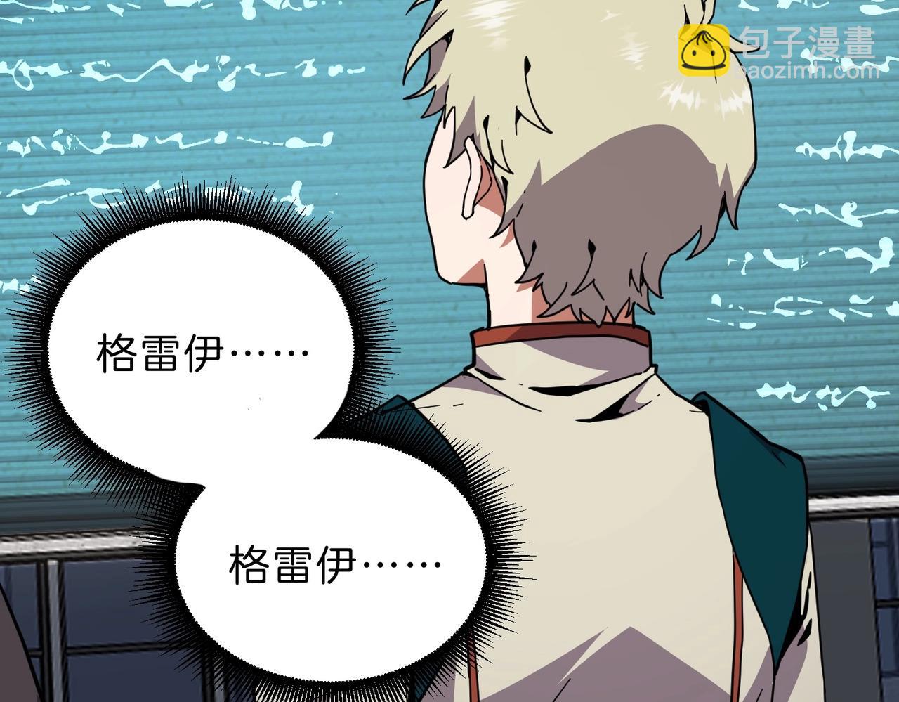 三歲開始做王者 - 第6季第213話 訓練安排表(3/5) - 8