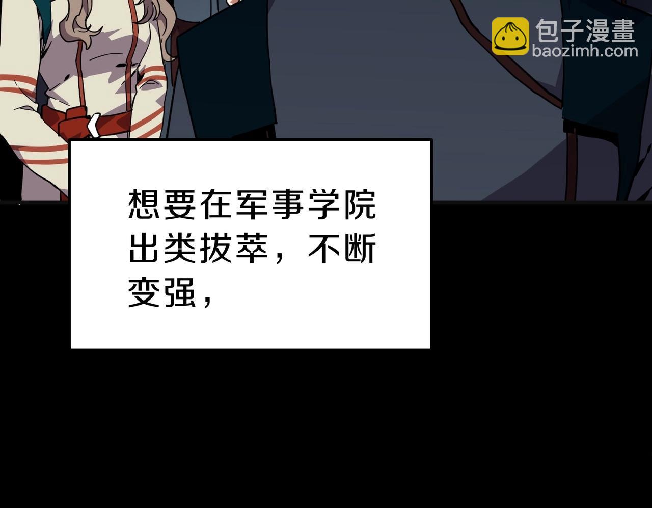 三歲開始做王者 - 第6季第213話 訓練安排表(3/5) - 3