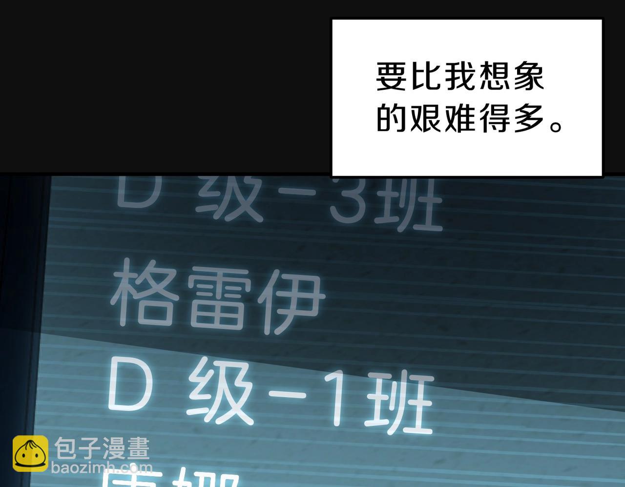 三歲開始做王者 - 第6季第213話 訓練安排表(3/5) - 7