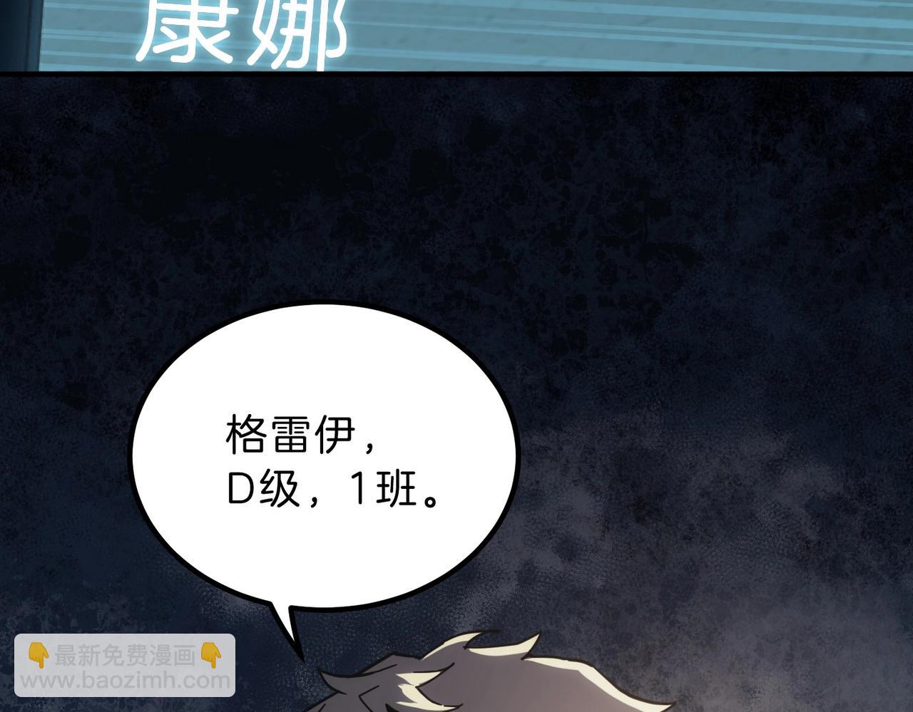 三歲開始做王者 - 第6季第213話 訓練安排表(3/5) - 8