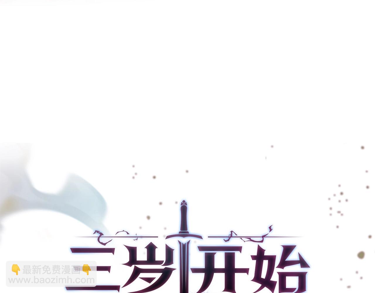 三歲開始做王者 - 第6季第213話 訓練安排表(3/5) - 3
