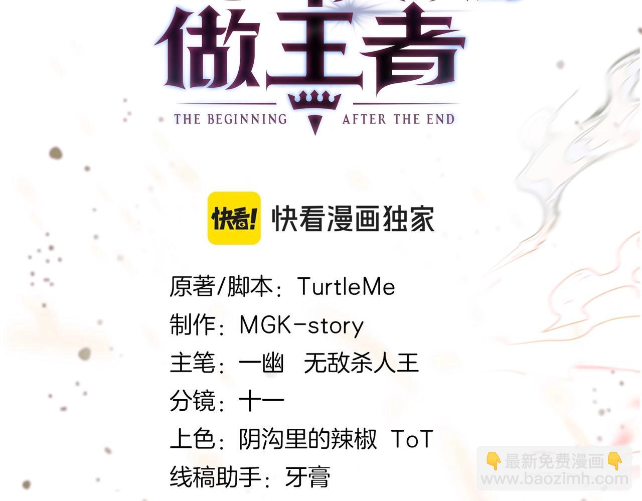 三歲開始做王者 - 第6季第213話 訓練安排表(3/5) - 4