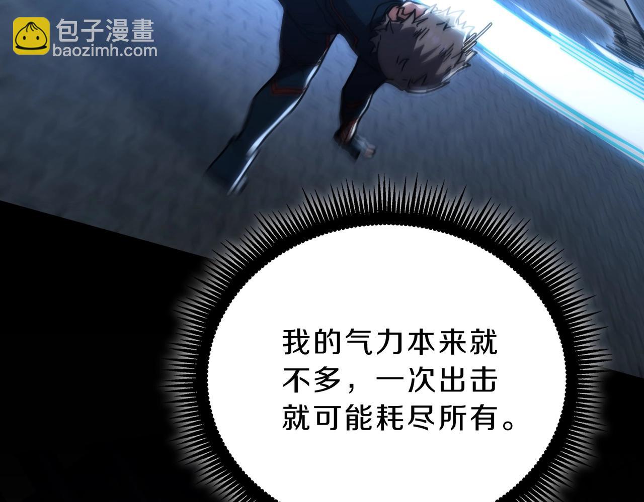 三歲開始做王者 - 第6季第213話 訓練安排表(1/5) - 6