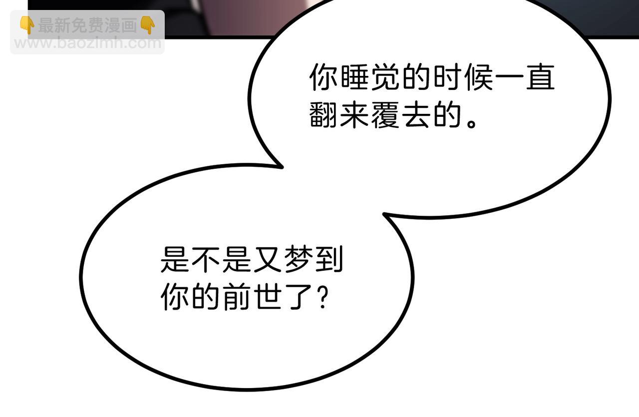 三歲開始做王者 - 第6季第213話 訓練安排表(3/5) - 6