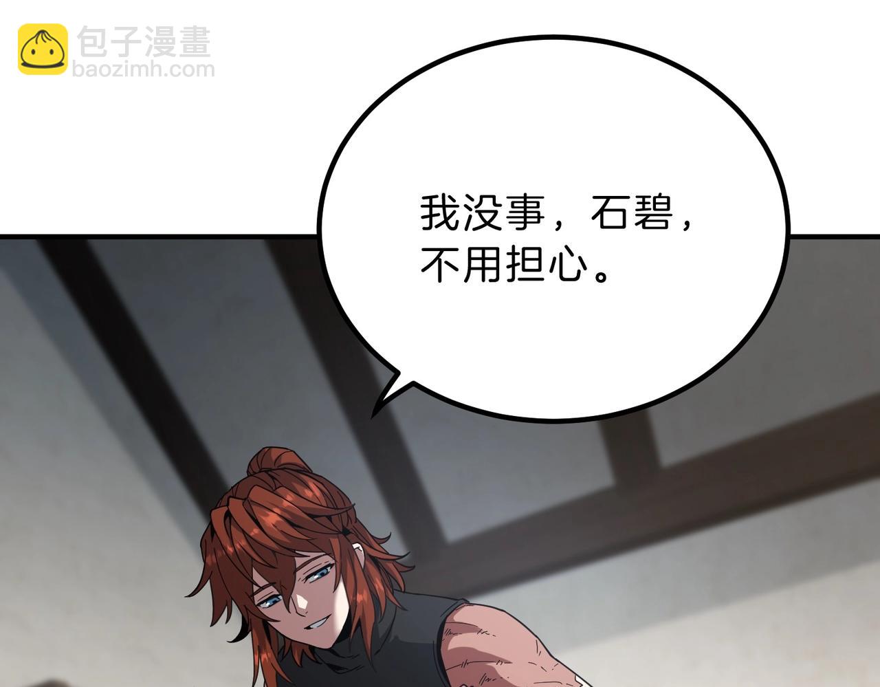 三歲開始做王者 - 第6季第213話 訓練安排表(3/5) - 7