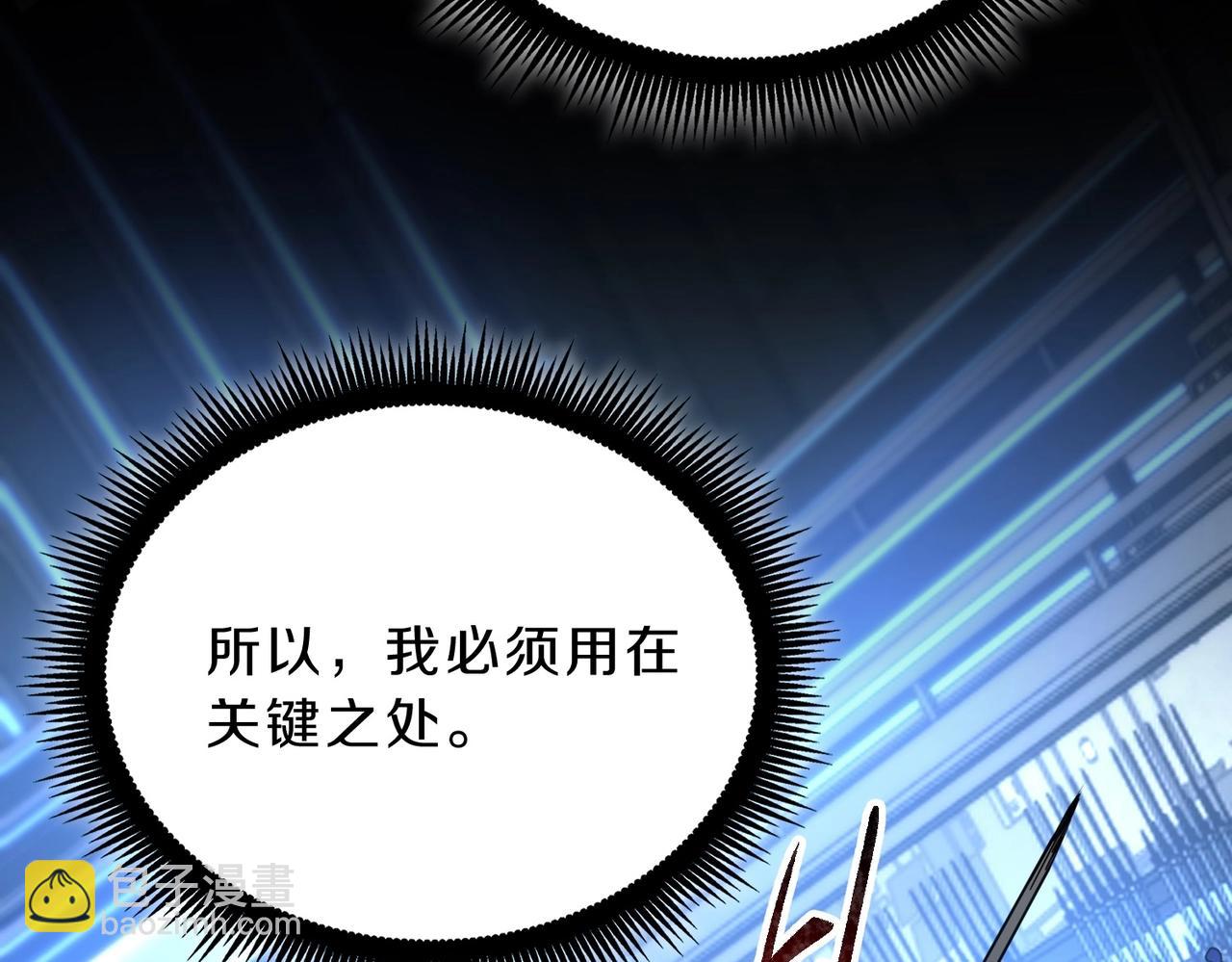 三歲開始做王者 - 第6季第213話 訓練安排表(1/5) - 7