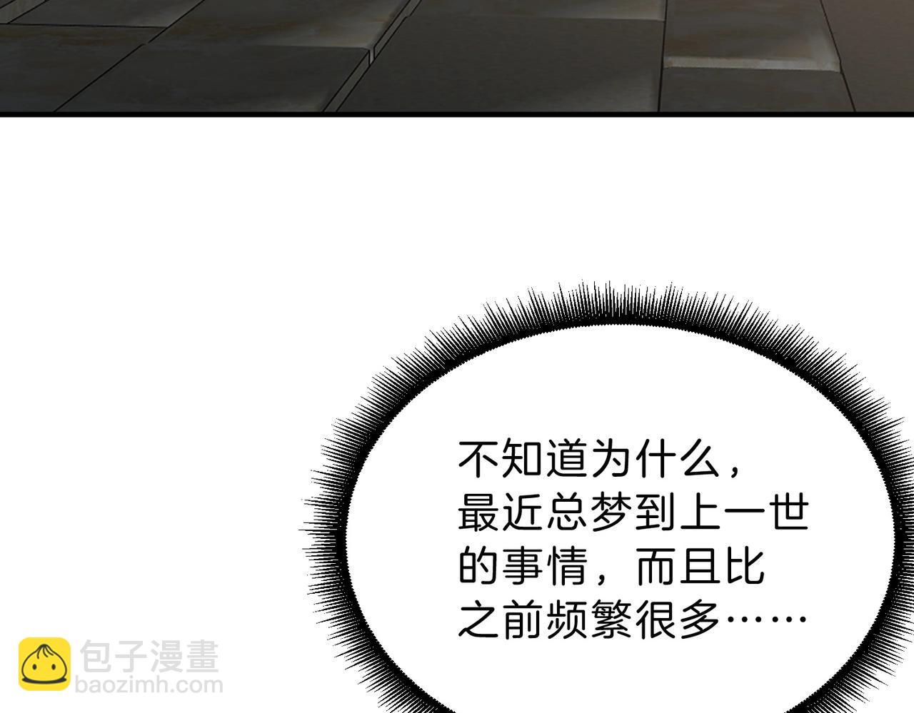 三歲開始做王者 - 第6季第213話 訓練安排表(4/5) - 8